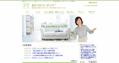 Desktop Screenshot of okataduke.net